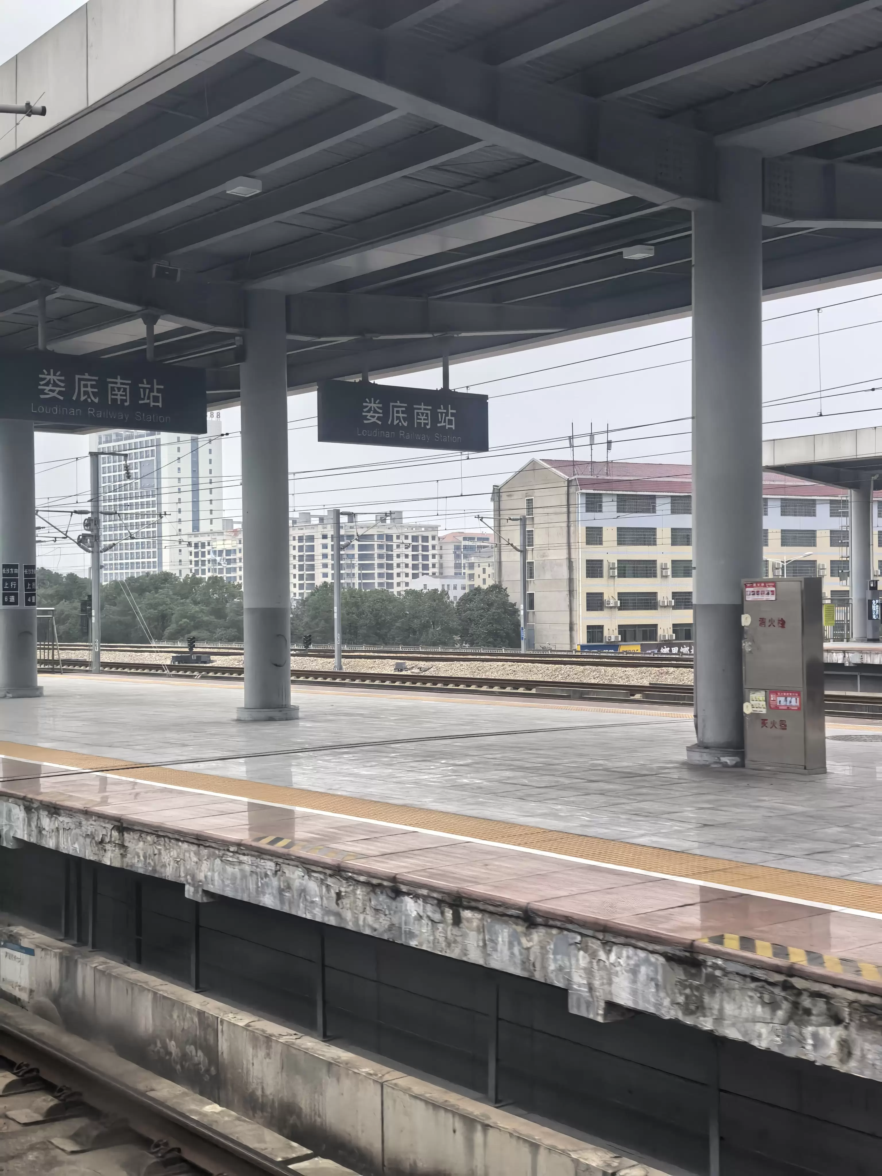 再见，娄底南站👋